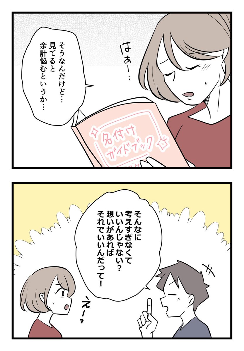 僕と帰ってこない妻(2/9)

#漫画が読めるハッシュタグ 