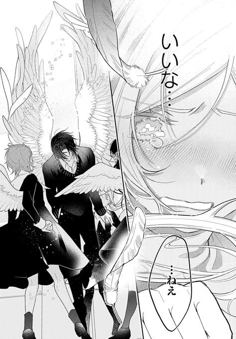 超美形な天使に執着される話(10/14)
#漫画が読めるハッシュタグ
#マンガが読めるハッシュタグ 