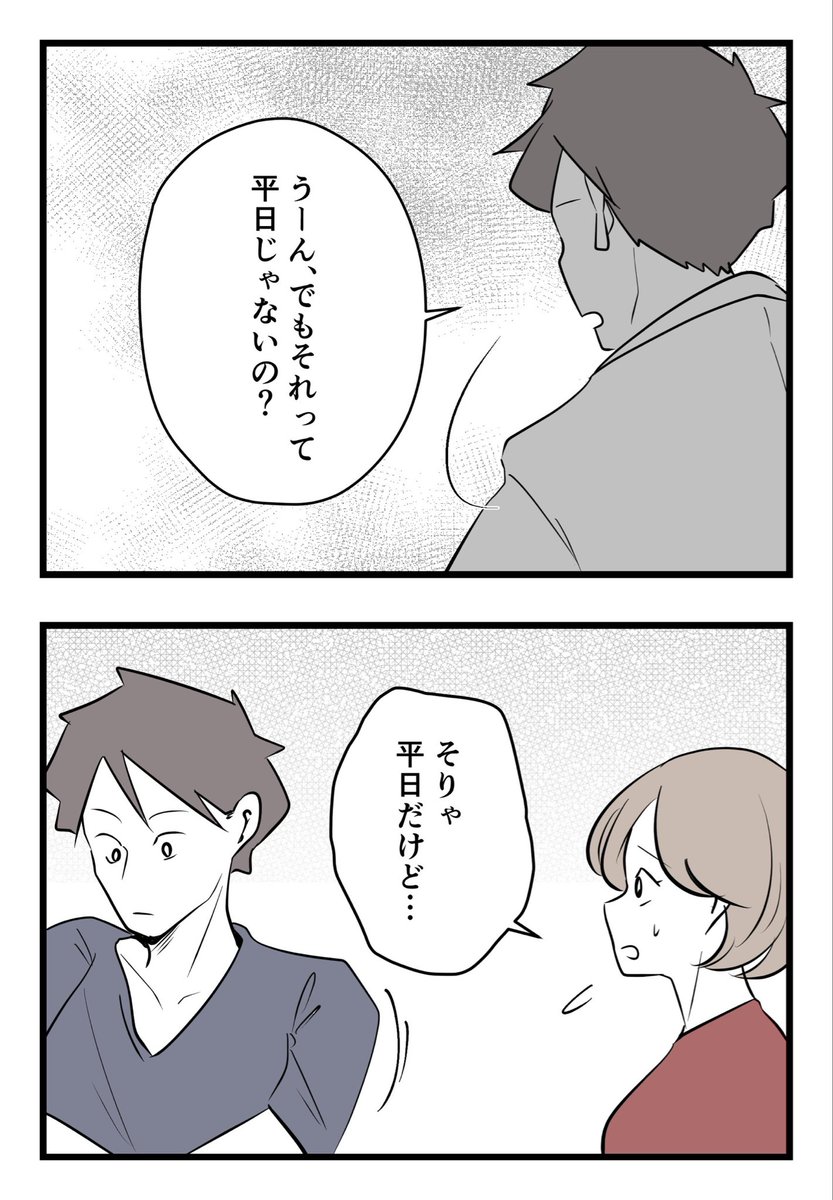 僕と帰ってこない妻(6/9)

#漫画が読めるハッシュタグ 
