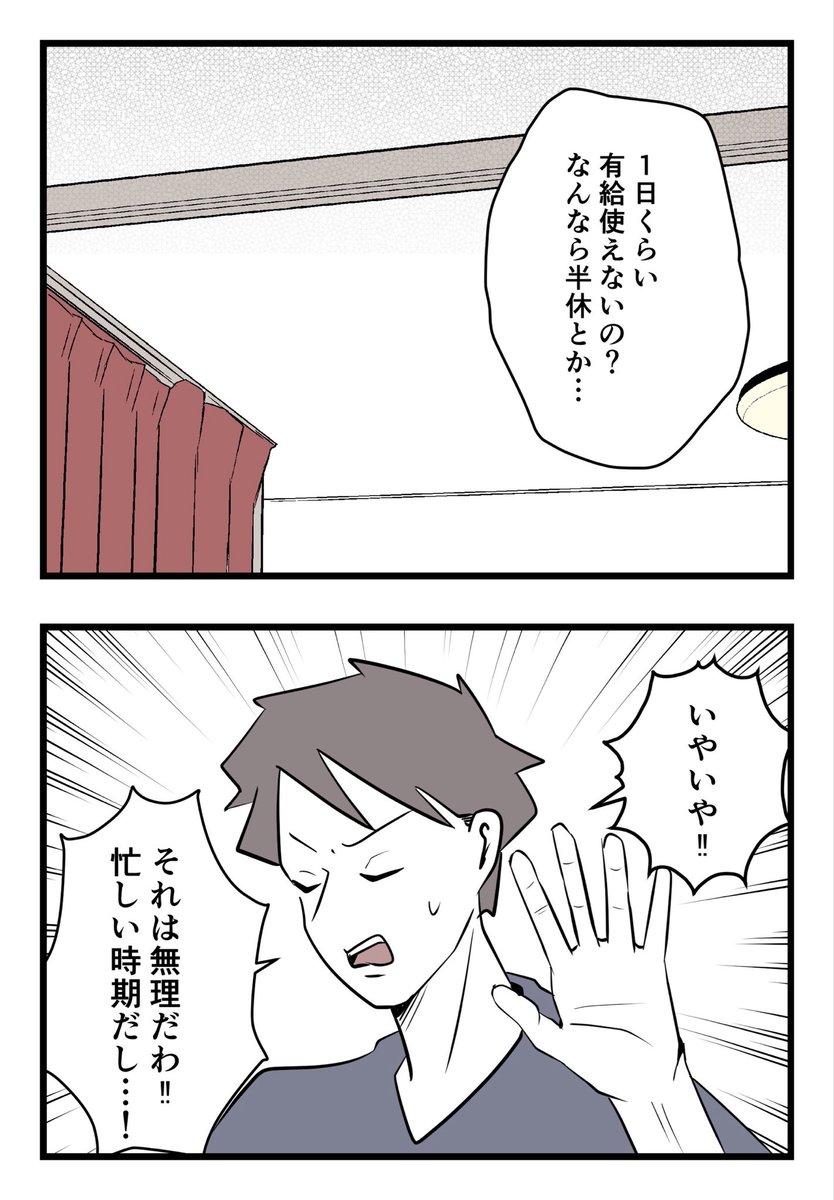 僕と帰ってこない妻(6/9)

#漫画が読めるハッシュタグ 