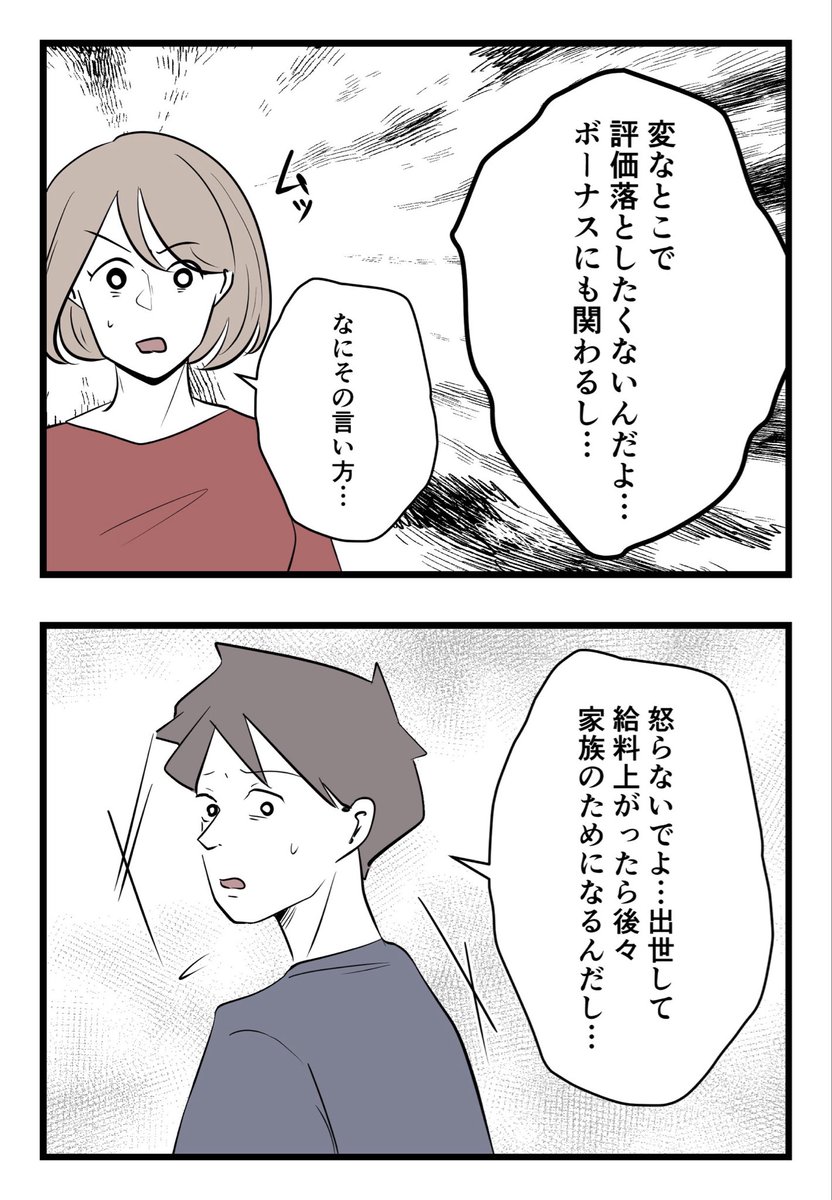 僕と帰ってこない妻(6/9)

#漫画が読めるハッシュタグ 