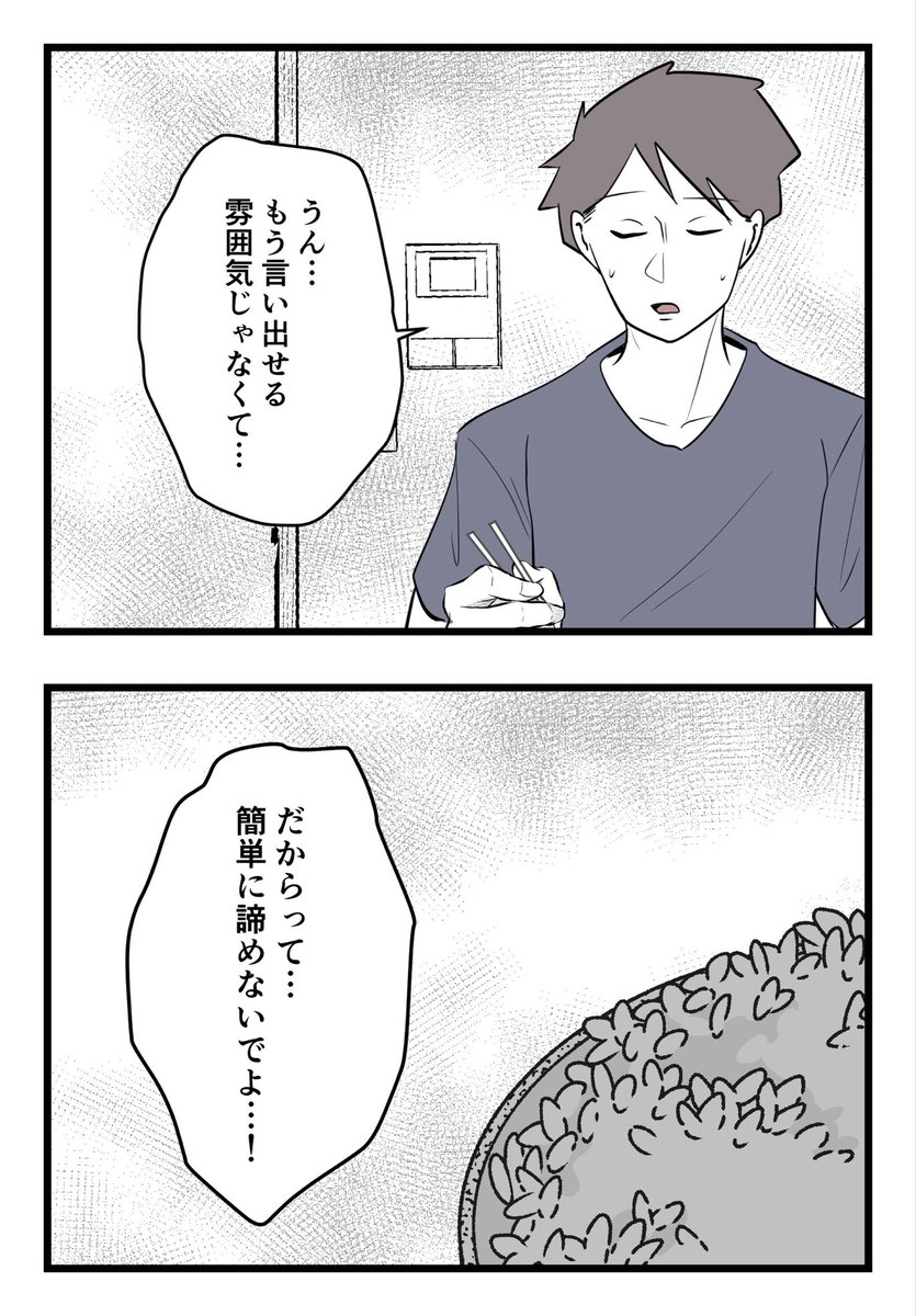 僕と帰ってこない妻(8/9)

#漫画が読めるハッシュタグ 