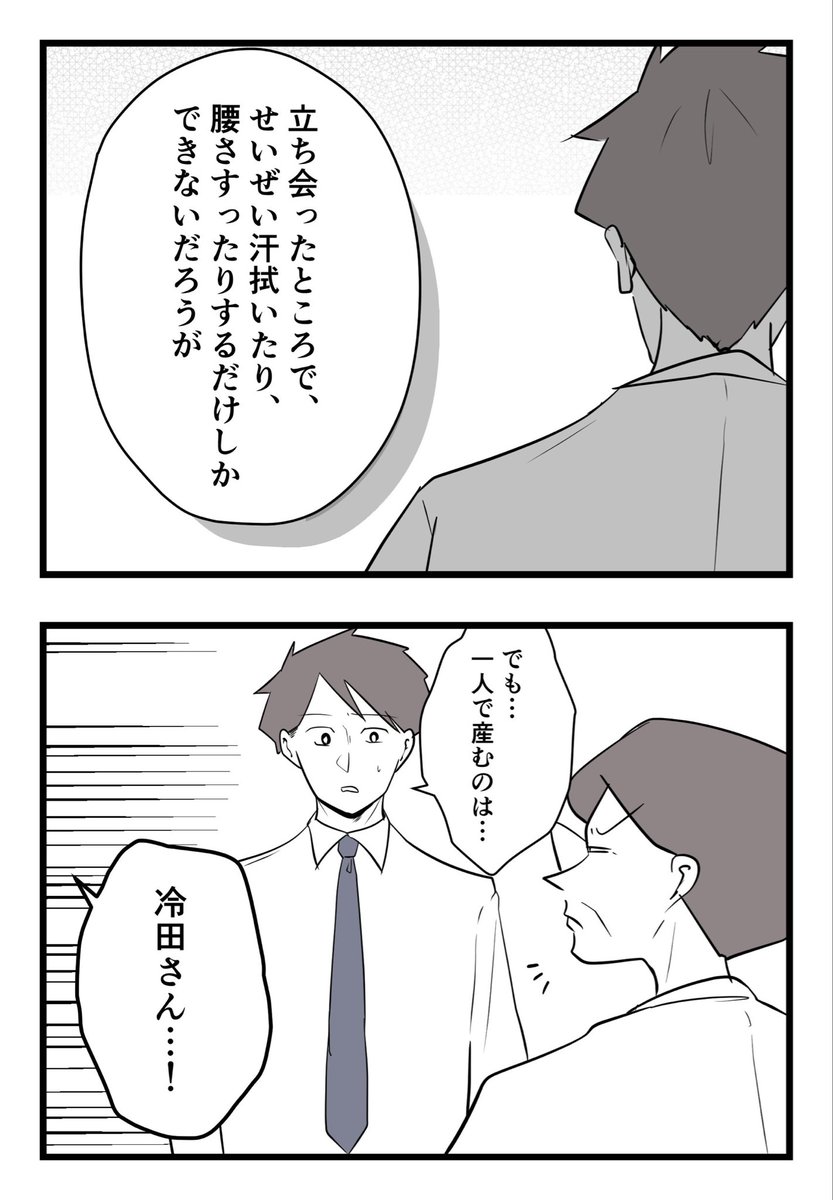 僕と帰ってこない妻(8/9)

#漫画が読めるハッシュタグ 