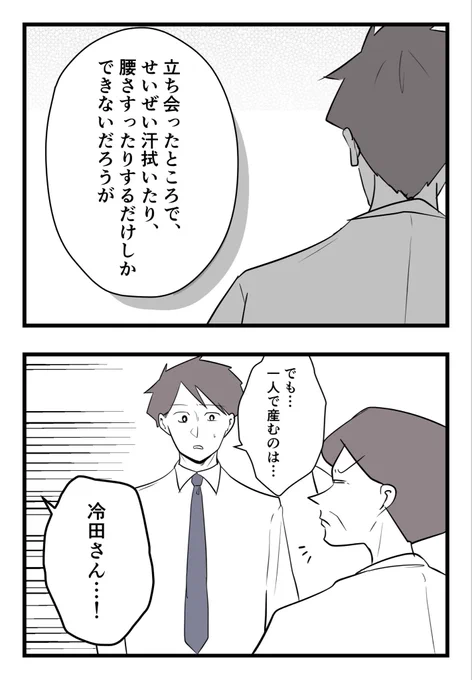 僕と帰ってこない妻(8/9)

#漫画が読めるハッシュタグ 