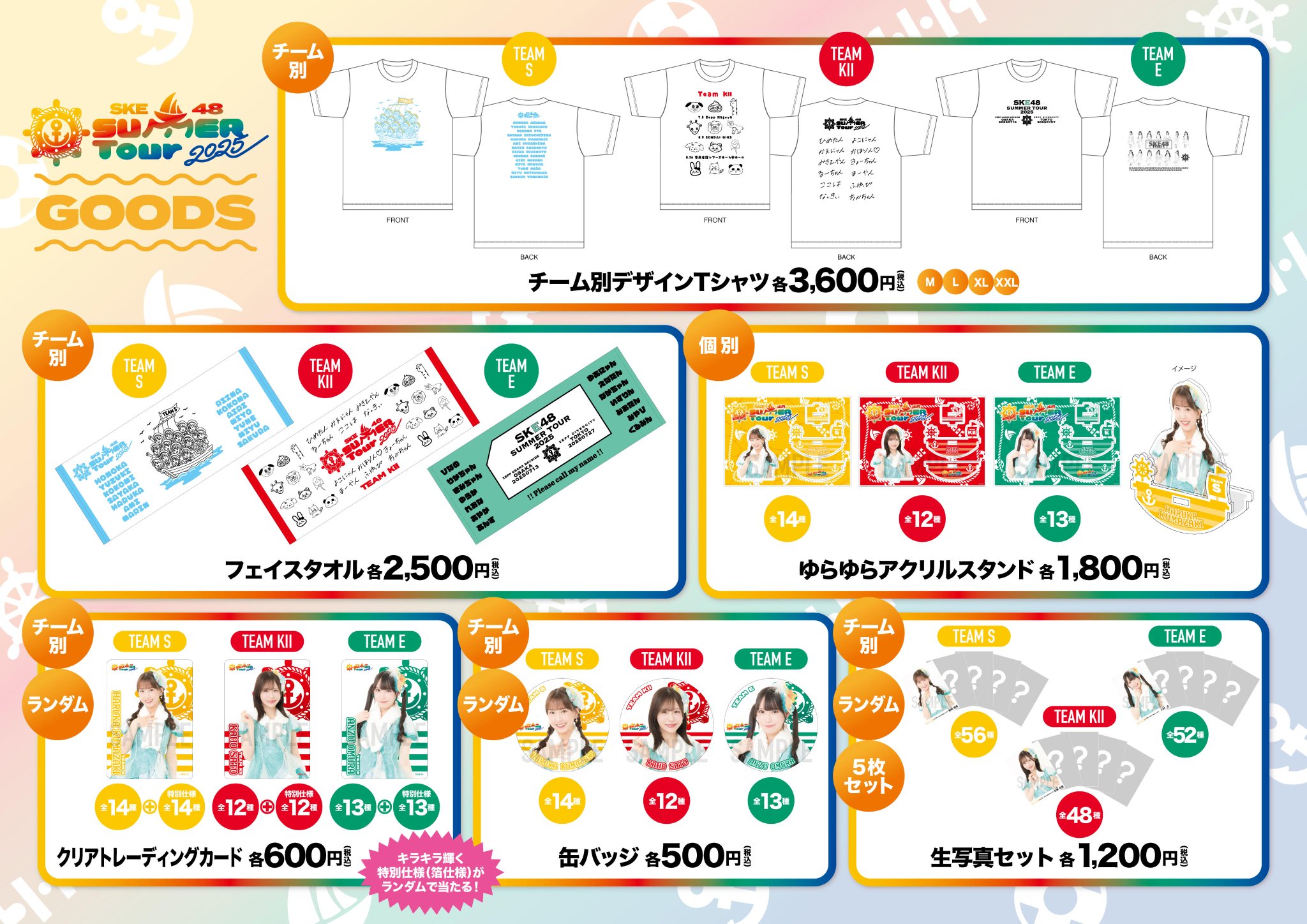 SKE48 CDまとめ売り