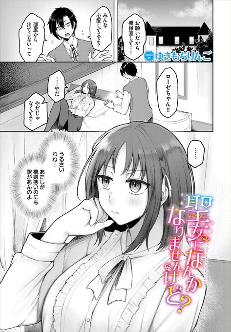 聖女になりたくない系の女の子が処女喪失を決める話🔞
(1/) 