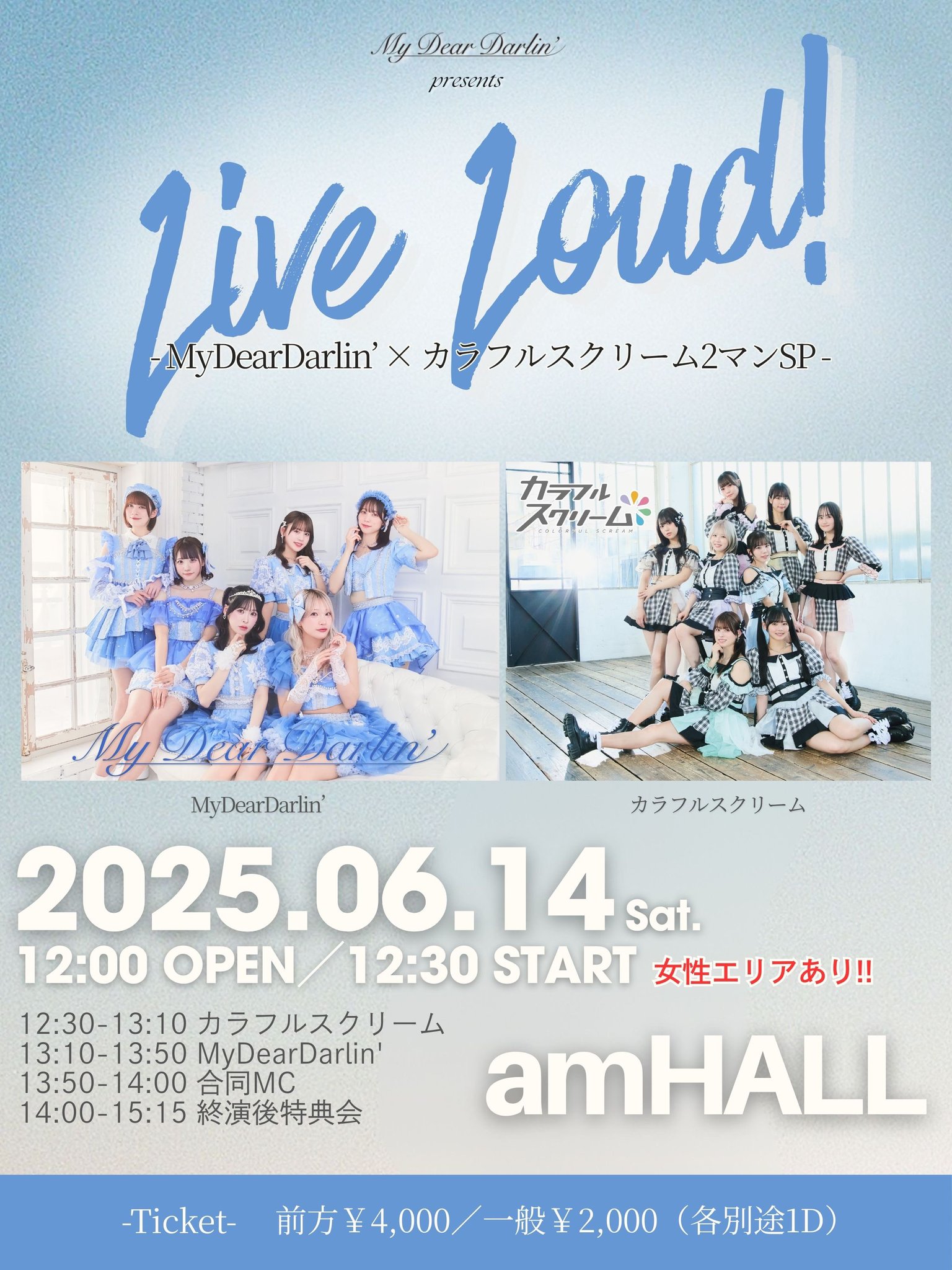 MyDearDarlin´ マイディア 7thワンマンライブ 『約束』DVD