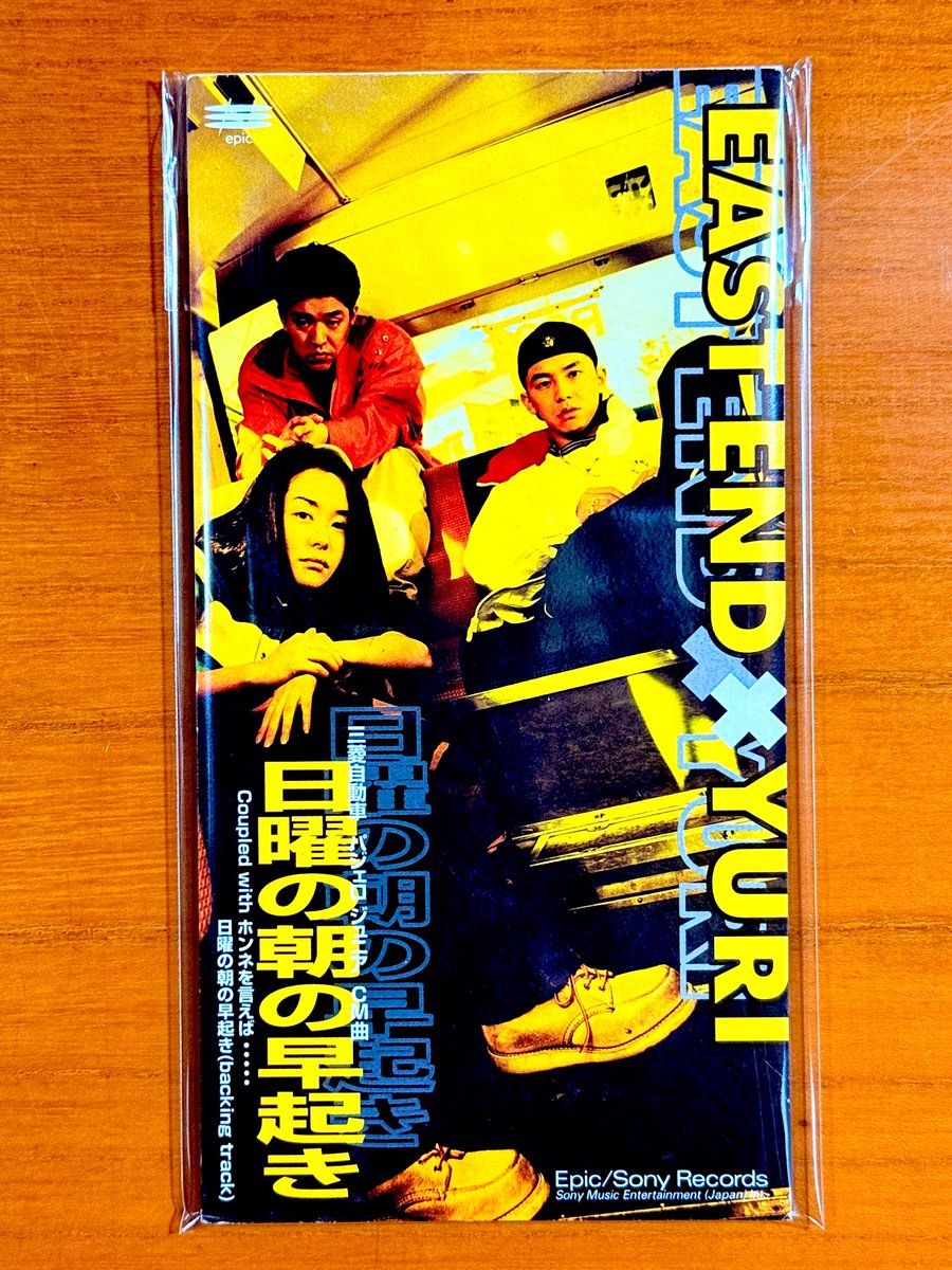 洋楽 East-End Productions 本日で発売から29年！ 1996年5月22日 発売 【日曜の朝の早起き/EAST