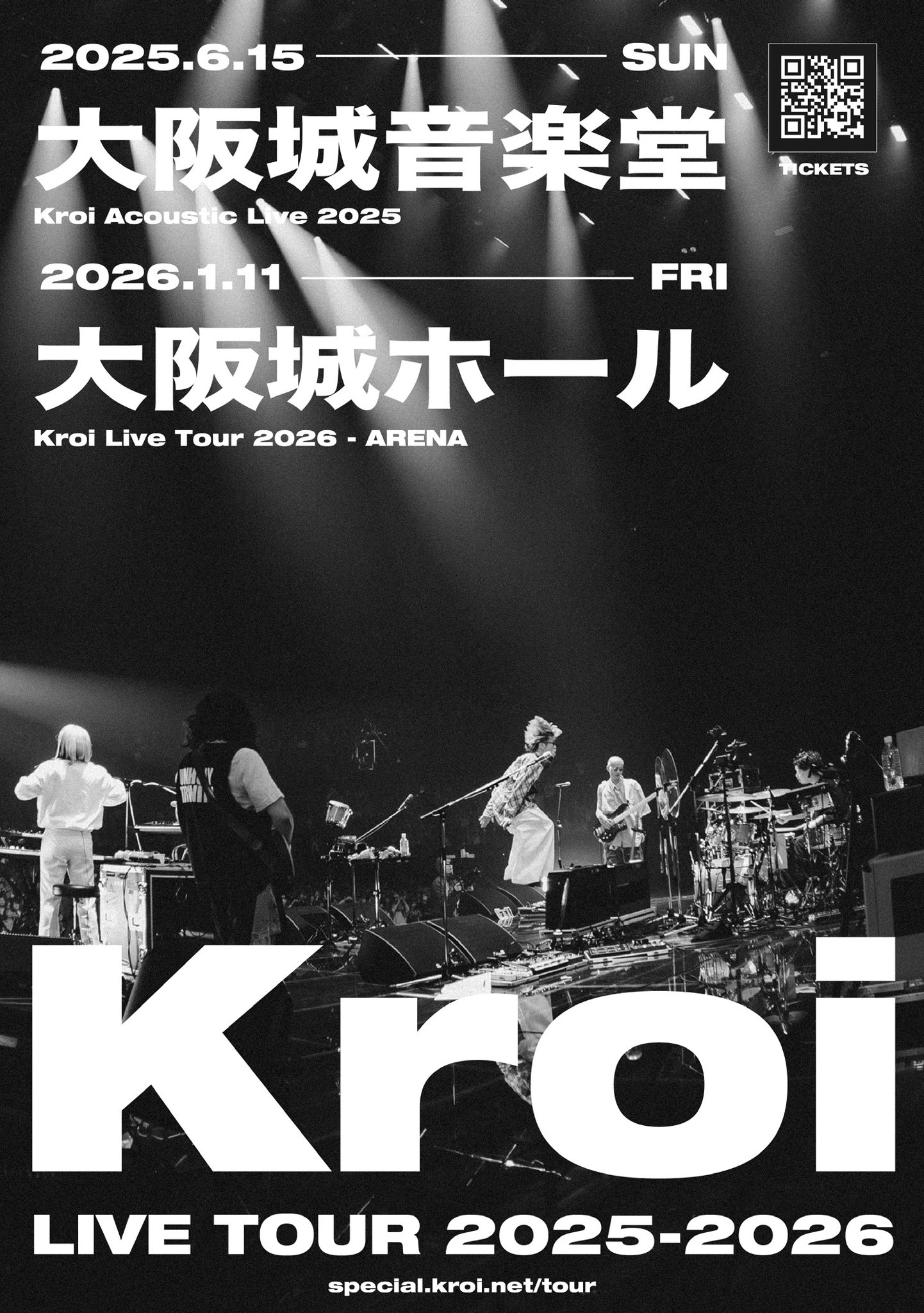 太平洋不知火楽団20周年記念ベスト盤『ロックでなおしBEST
