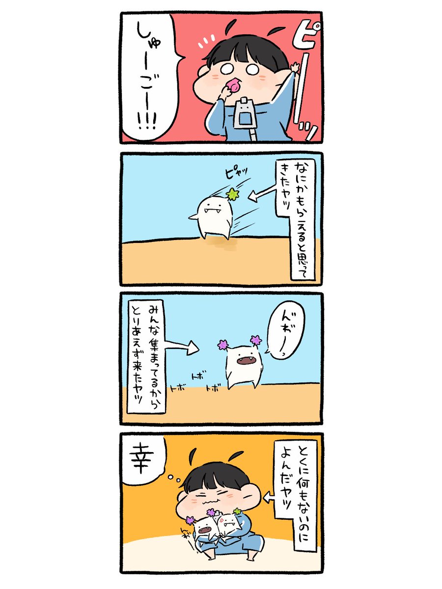 しあわせなのさ。

#4コマ漫画 #イラスト #ぐで太郎 。 