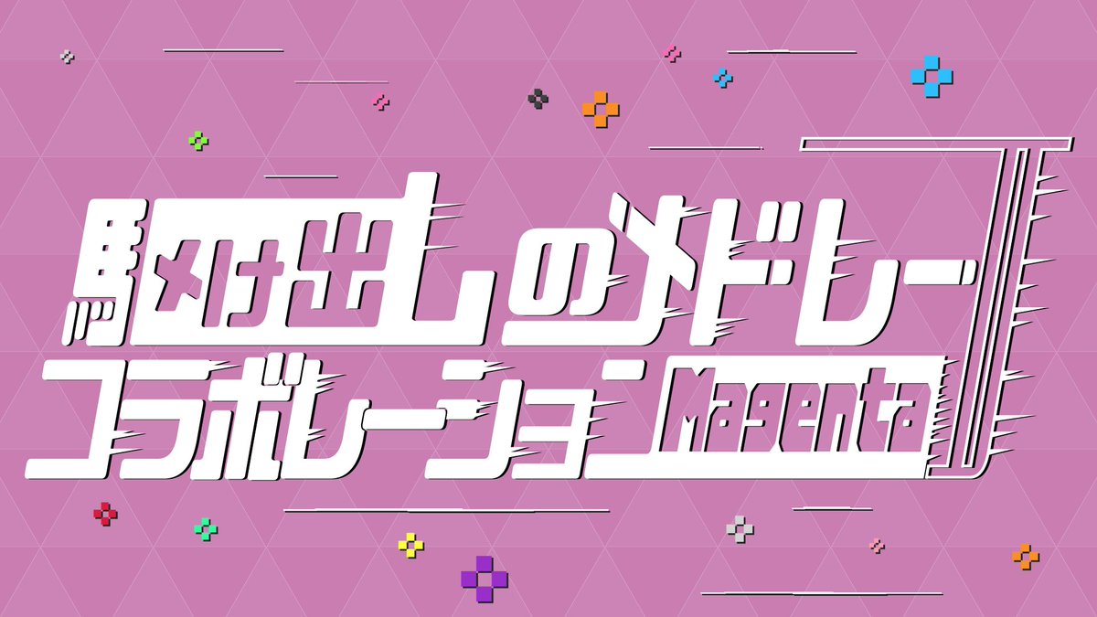 kuronomyre123's tweet photo. 明後日の5/24投稿ですよ！！
よろしくお願いします！

cyan 20:00
magenta 20:30
yellow 21:00 https://t.co/NUIQHgL6YZ
