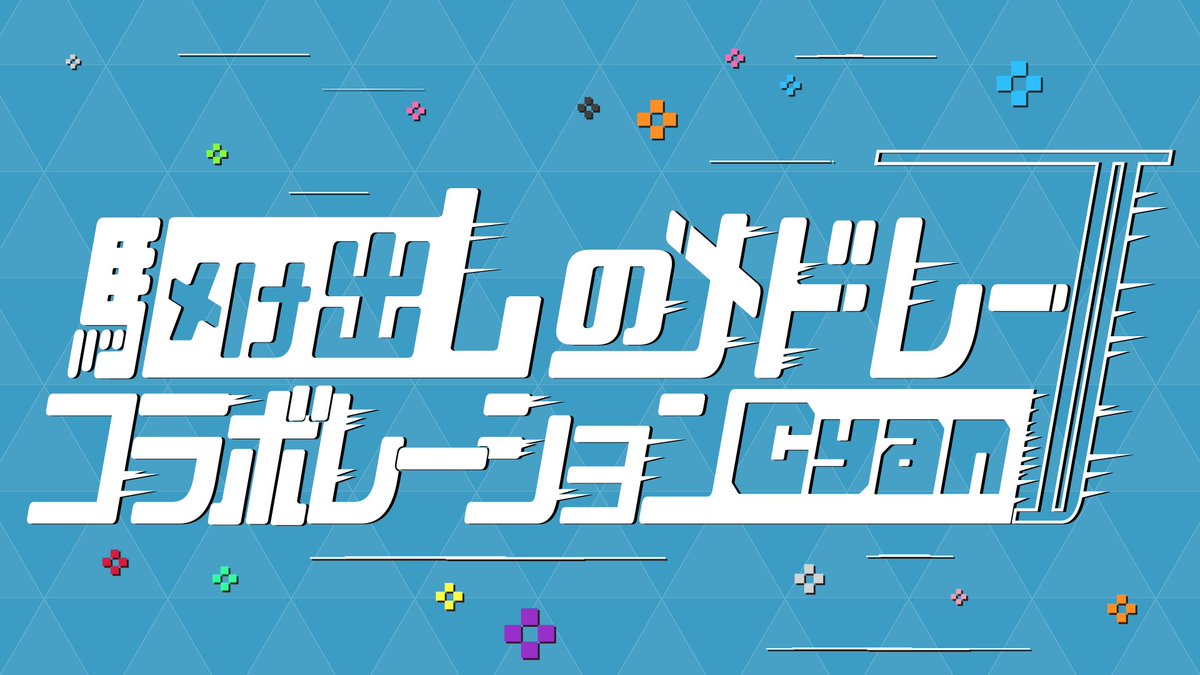 kuronomyre123's tweet photo. 明後日の5/24投稿ですよ！！
よろしくお願いします！

cyan 20:00
magenta 20:30
yellow 21:00 https://t.co/NUIQHgL6YZ