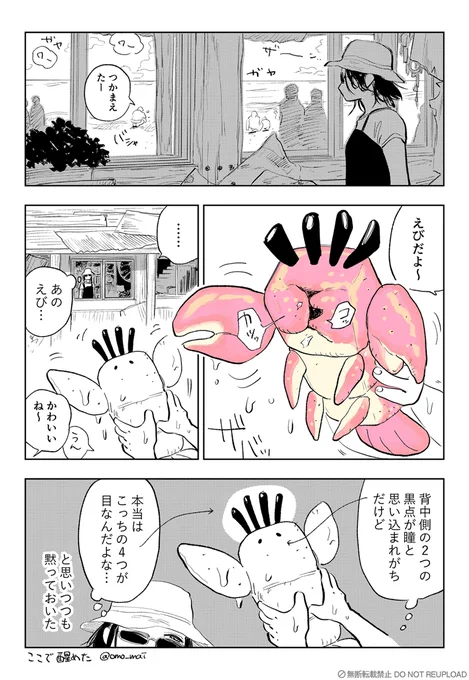 2024年2月25日に見た夢 #ここで醒めた 