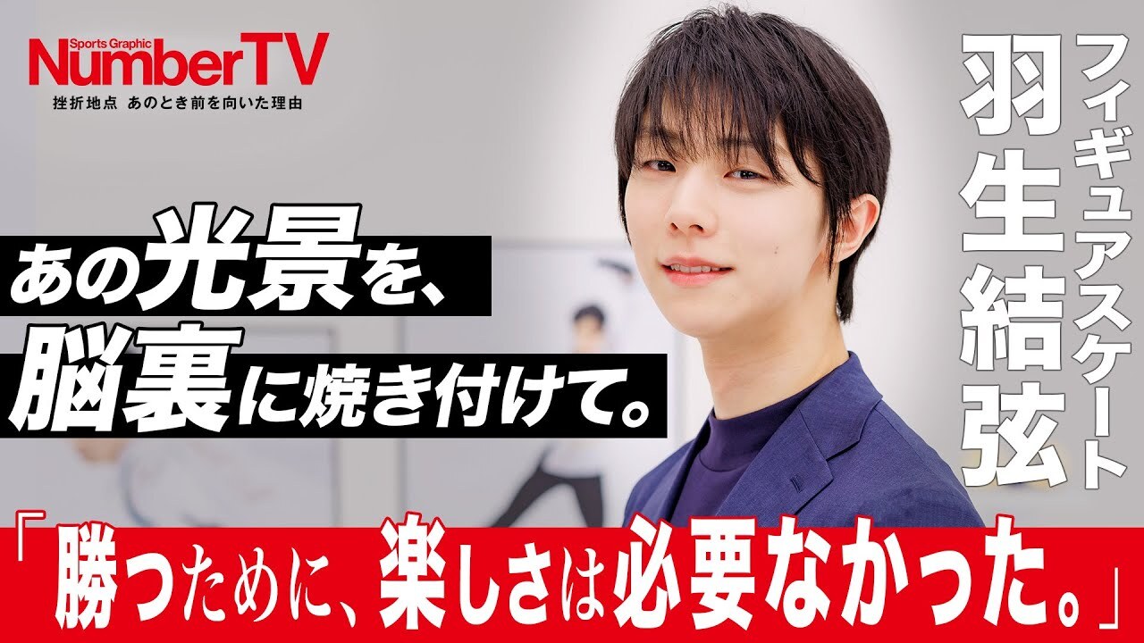 2018年〜　羽生結弦選手掲載雑誌　26冊 Amazon.co.jp: Number PLUS「Number特別編集 永久保存版 羽生結