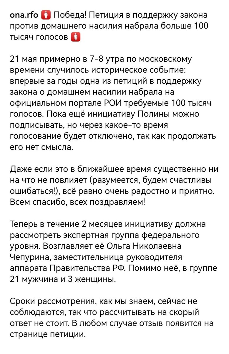 Надеюсь, что Ольга Николаевна проявит женскую солидарность