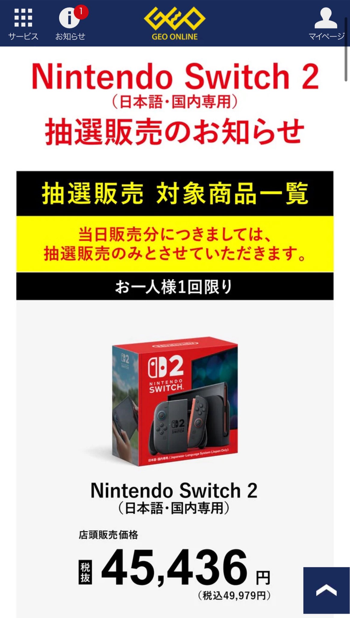 Nintendo Switch 2 予約速報 on X: 