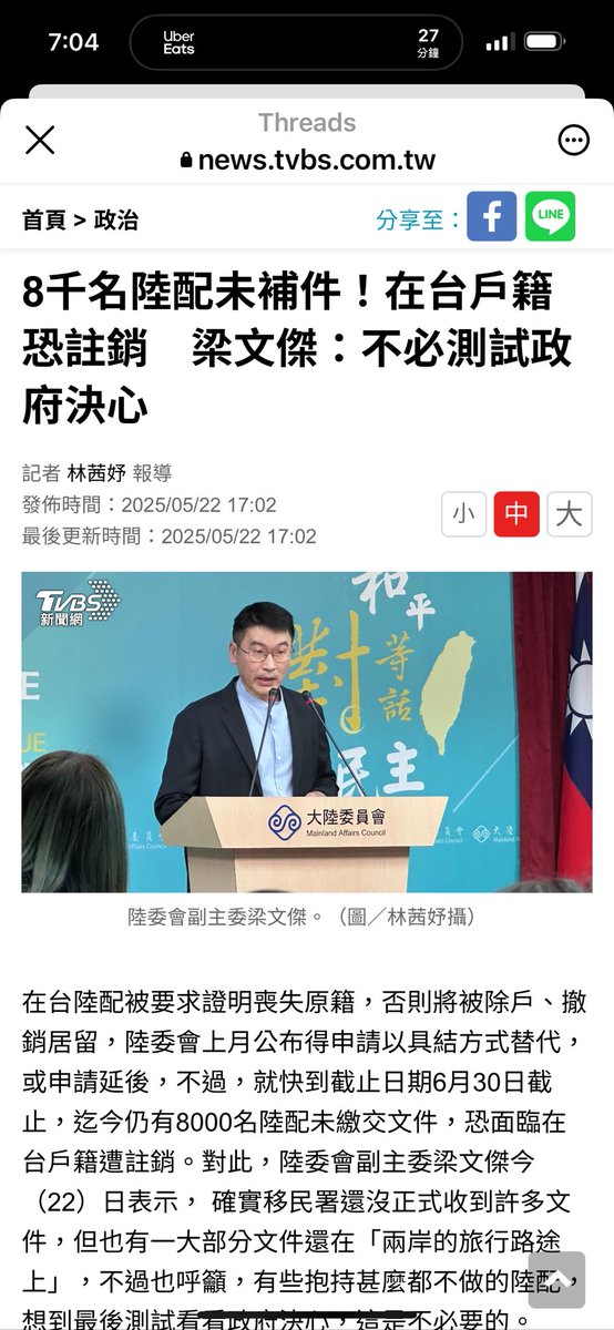 他今天喝口水後，慢慢地嘴夏立言那段，真的超帥！

梁文傑怎麼那麼適合這個職位啊！ 總是用最平靜、最合緩的口氣講出最酸的話