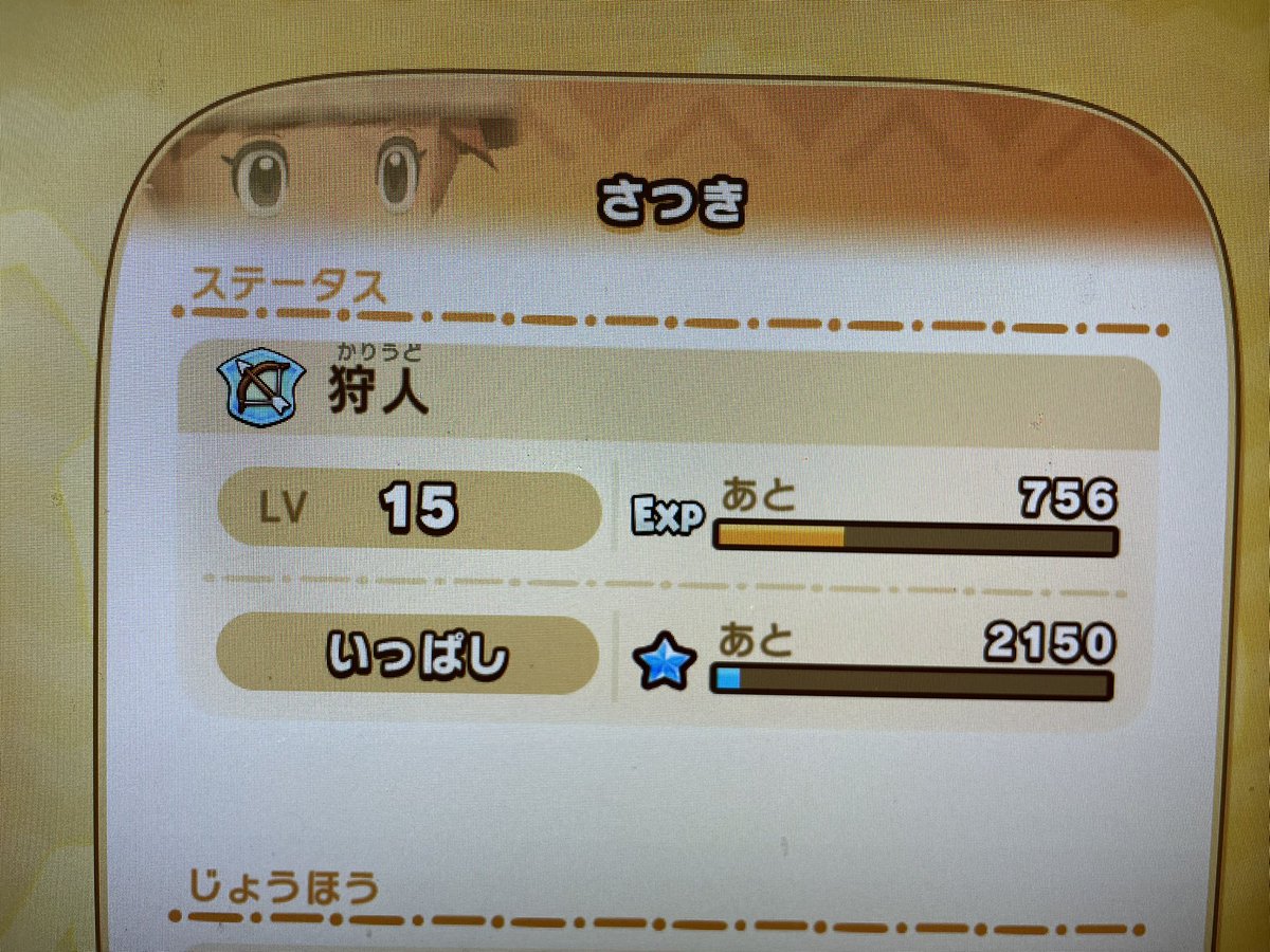 Ms_satsuki_0501's tweet photo. Switch勢です

どなたか一緒にマルチプレイしませんか？？

vc可です(discord、LINE)

 #ファンタジーライフi https://t.co/ZQYLZN6nrm