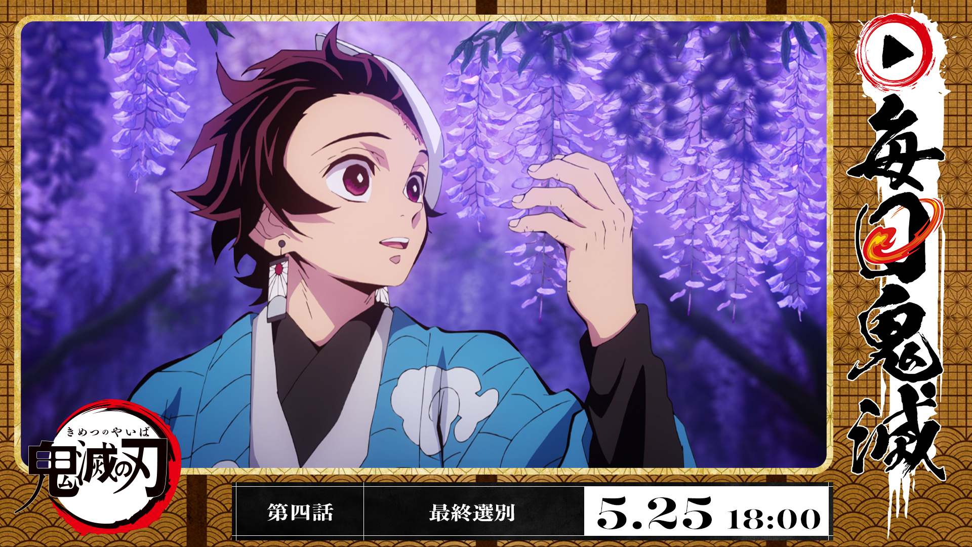 鬼滅の刃公式 on X: 