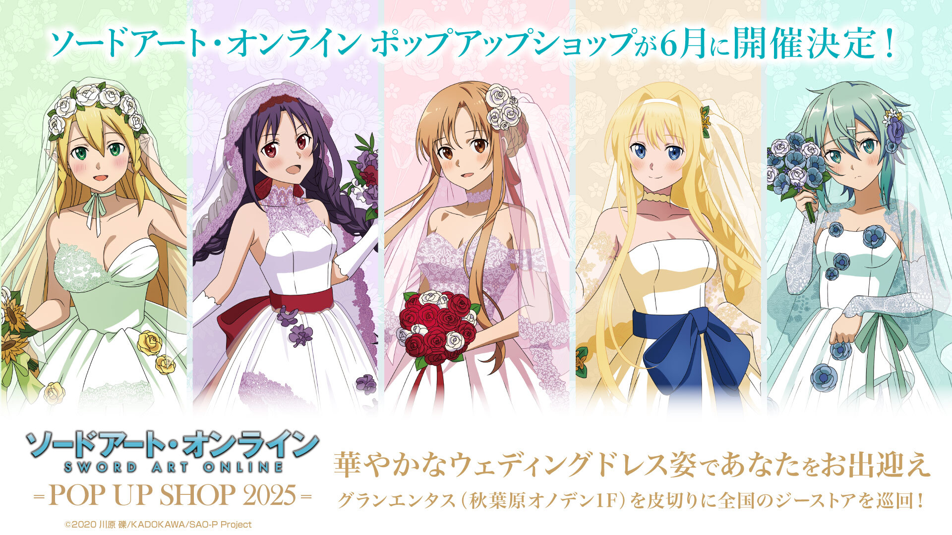 SAO☆秋葉原グランエンタス☆ポップアップ ショップ・缶バッジ