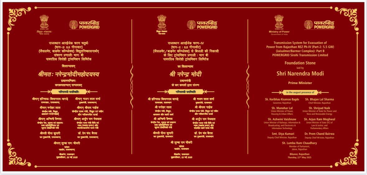 pgcilindia's tweet photo. Shri Narendra Modi, Hon’ble PM, laid the foundation stones for POWERGRID’s two projects - Transmission System for Evacuation of Power from Rajasthan REZ Ph-IV (Part-2: 5.5 GW) (Jaisalmer/Barmer Complex): Part B [SPV Name: POWERGRID Sirohi Transmission Limited]; and Transmission System for Evacuation of Power from Rajasthan REZ Ph-IV (Part-2: 5.5 GW) (Jaisalmer/Barmer Complex): Part E [SPV Name: POWERGRID Mewar Transmission Limited] in Rajasthan. (1/2)