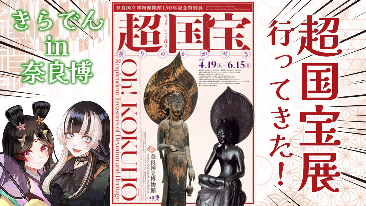 黄金の国・新羅　王陵の至宝　特別展　[図録] 展覧会図録／「黄金の国・新羅」／王陵の至宝／2004年／奈良国立