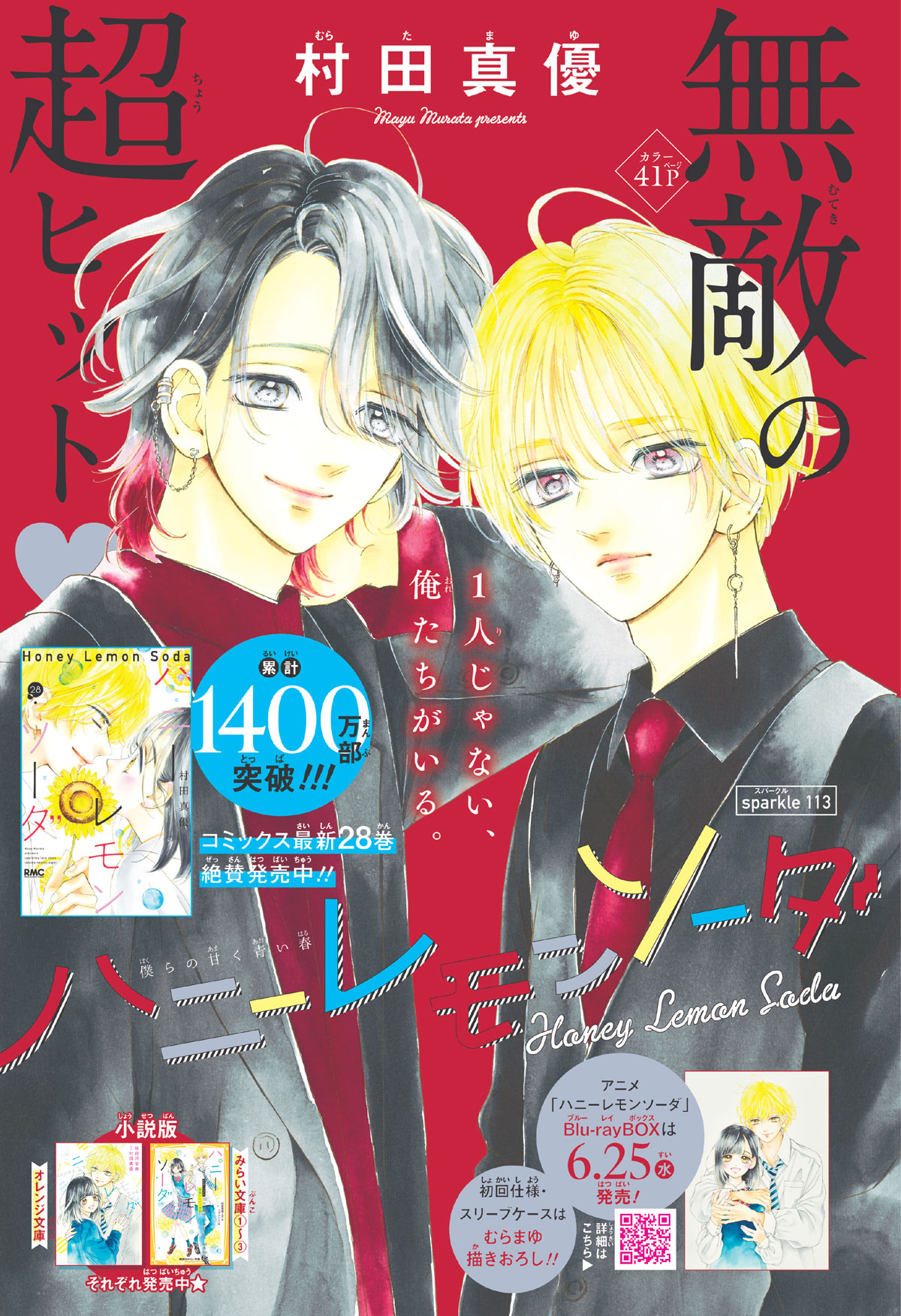 Amazon.co.jp: Honey Days (1) (ちゃおコミックス) : 八神 千歳: 本