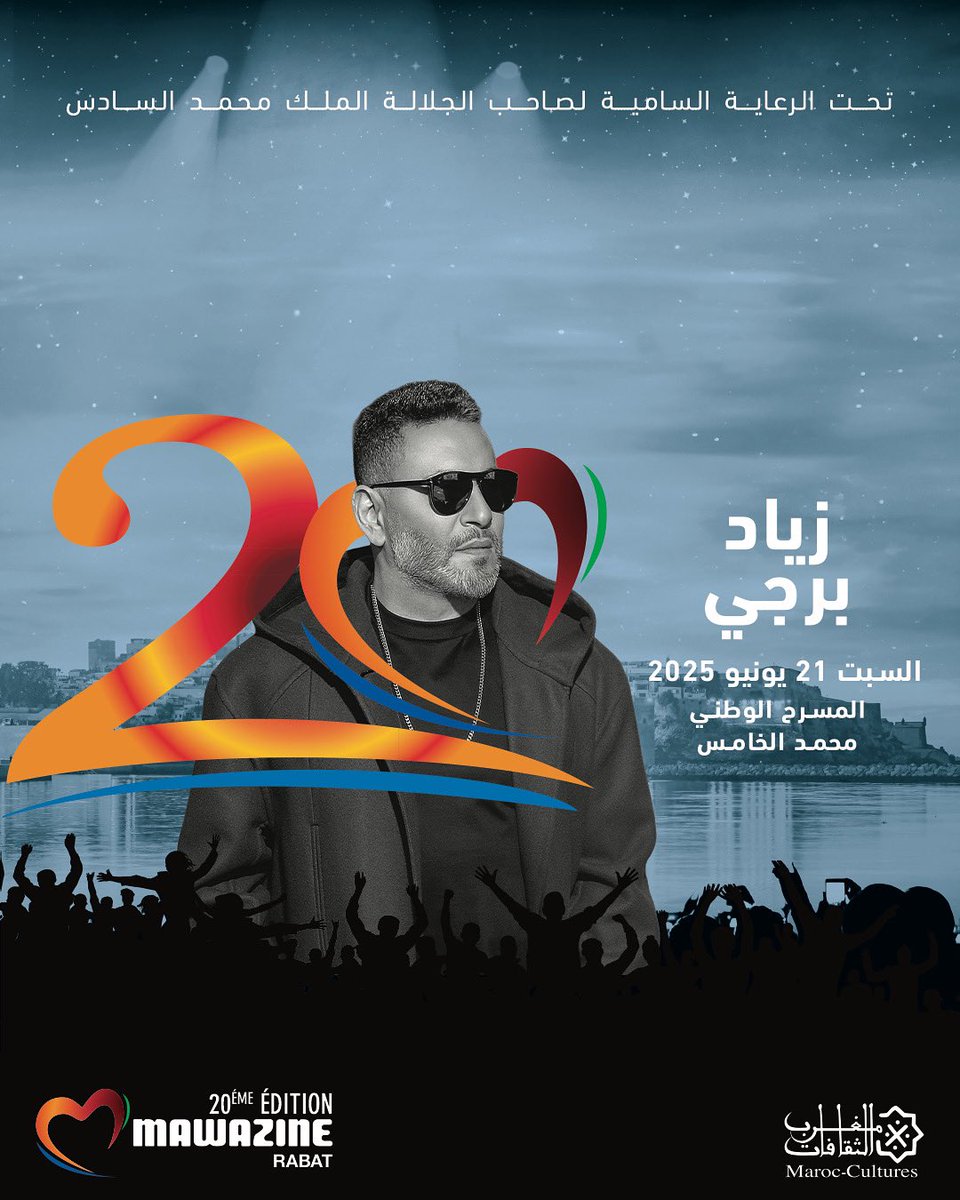 زياد برجي… من لبنان إلى قلوب جمهور الرباط 🎶 أمسية رومانسية ساحرة في انتظاركم مع الفنان زياد برجي يوم السبت ٢١ يونيو على خشبة محمد الخامس. استعدوا لسهرة لا تُنسى! 

#زياد_برجي #مهرجان_موازين #موازين2025 #ليالي_الرباط