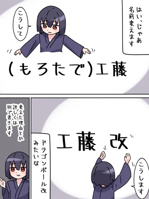 名前変えたよ～ 