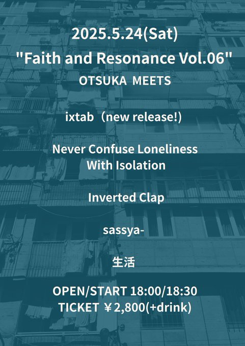 \ 週末のMEETSはこちら /

📅5/24(土)
大塚MEETS
MEETS presents "Faith and Resonance Vol.06"
🎫TICKET ￥2,800(+drink)
⏱OPEN/START 18:00/18:30

ACT
ixtab(群馬)（new release!)
Never Confuse Loneliness With Isolation 
Inverted Clap
sassya- 
生活

予約
meets.rinky.info/events/27497