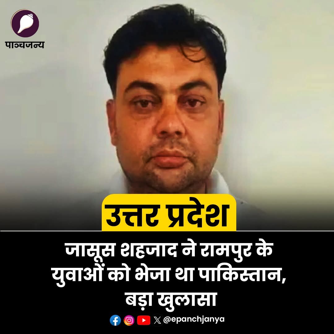 summi097's tweet image. उत्तर प्रदेश में बड़ा आतंकी साज़िश का भंडाफोड़!

ATS ने मुरादाबाद से शहजाद को दबोचा—
भारत में बड़ा हमला करने की कर रहा था तैयारी।

जांच में खुलासा: शहजाद अकेला नहीं था,
रामपुर के कई युवाओं को बहका कर पाकिस्तान भेजा,
जहां उन्हें सिखाई गई जासूसी और आतंक की ट्रेनिंग।

#ATSAction…