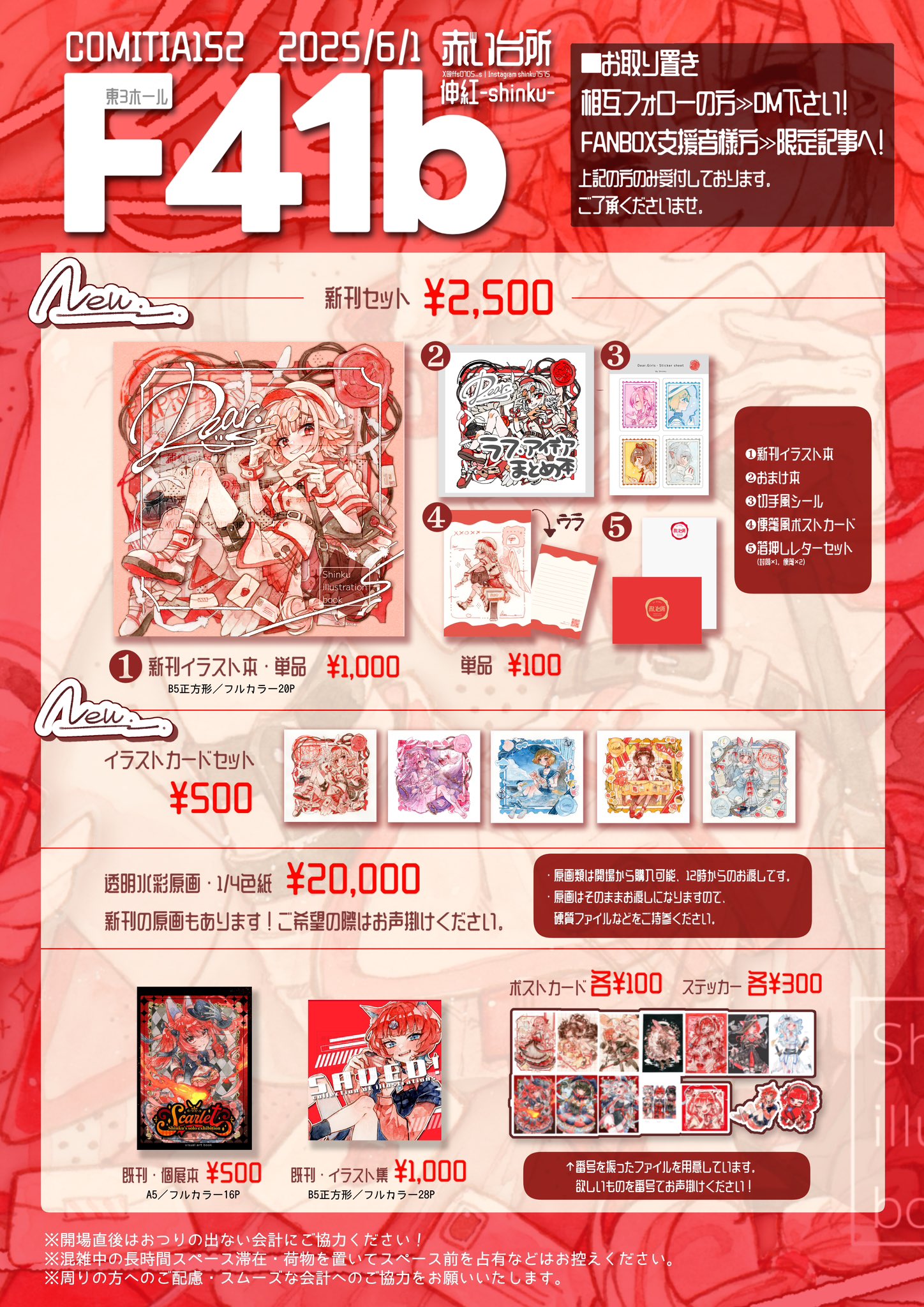 Highlights by 伸紅-shinku- (@ffs0705_s) / X Highlights by 伸紅-shinku- (@ffs0705_s) / X