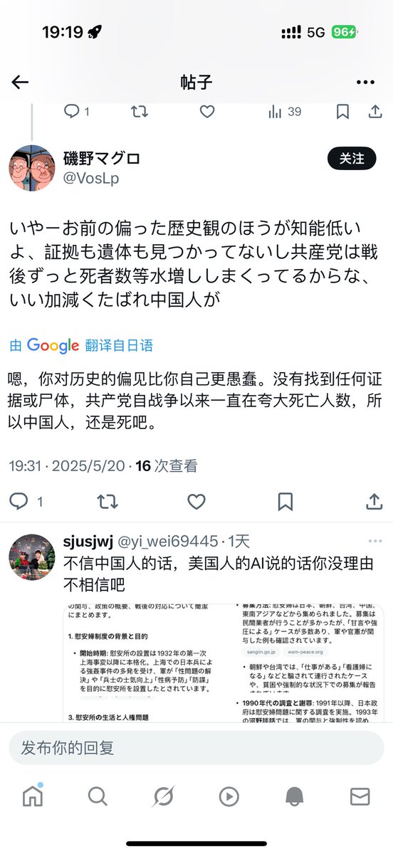 yi_wei69445's tweet photo. @jade001314 @Nighter164398 @xu96175836 谁懂巴掌不能伸向对面的无力感，人都气死了，我祝他被他们的驻日美军请客吃子弹 https://t.co/Gy4lZEjyDo