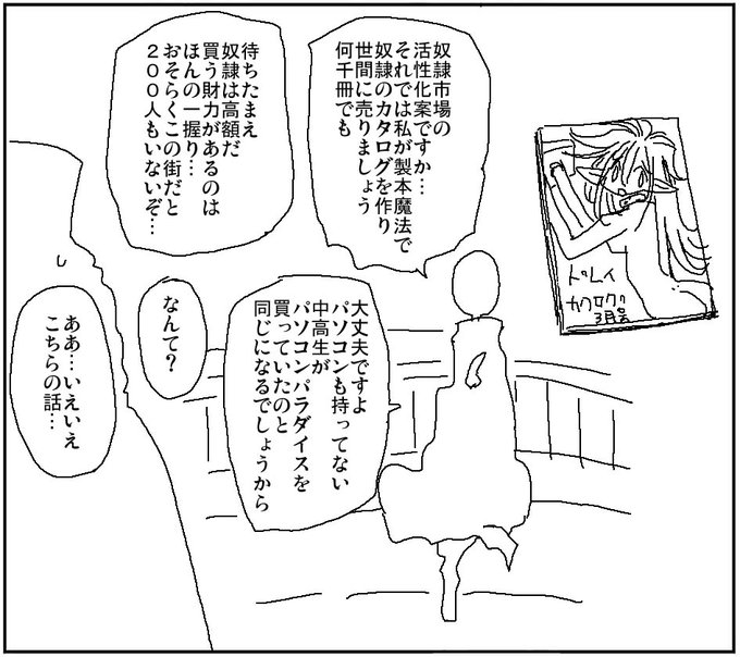 広告とは金を払って買わせるもの 