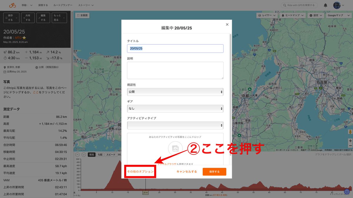 antec677's tweet photo. #RideWithGPS #自転車ナビ
ライド中の記録がエラーで途中で切れてしまいライド履歴が２つになっちゃったのですが、図のやり方で測定データを残しつつライド履歴のデータの結合が出来て感激🤩(続きの画像有) https://t.co/nFHiYJLEC3