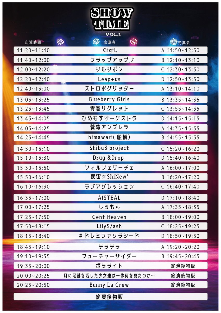 leaplusofficial's tweet photo. ⭐️タイムテーブル解禁⭐️

5/31(土)
『SHOWTIME vol.1』
📍 シティホール＆ギャラリー五反田
🎙️LIVE：12:20～12:40
📸物販：12:50～13:50
【チケットリンク】
https://t.co/tRL0yFBey7

この日は動員重要ライブです🔥
豪華出演者さんと同じステージに立たせていただきます✨️

みなさん是非お越しください❣️

#りぷらす
#りぷらす202505