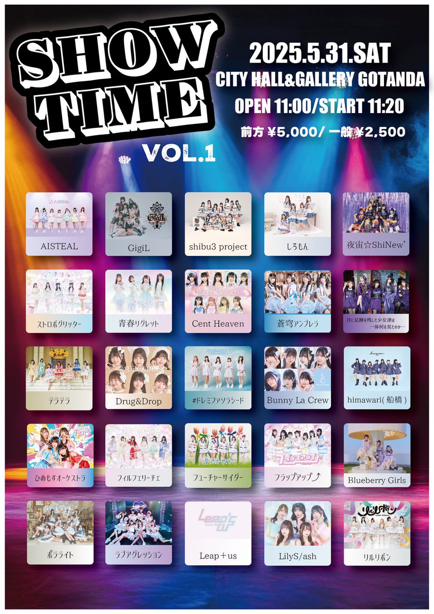 leaplusofficial's tweet photo. ⭐️タイムテーブル解禁⭐️

5/31(土)
『SHOWTIME vol.1』
📍 シティホール＆ギャラリー五反田
🎙️LIVE：12:20～12:40
📸物販：12:50～13:50
【チケットリンク】
https://t.co/tRL0yFBey7

この日は動員重要ライブです🔥
豪華出演者さんと同じステージに立たせていただきます✨️

みなさん是非お越しください❣️

#りぷらす
#りぷらす202505