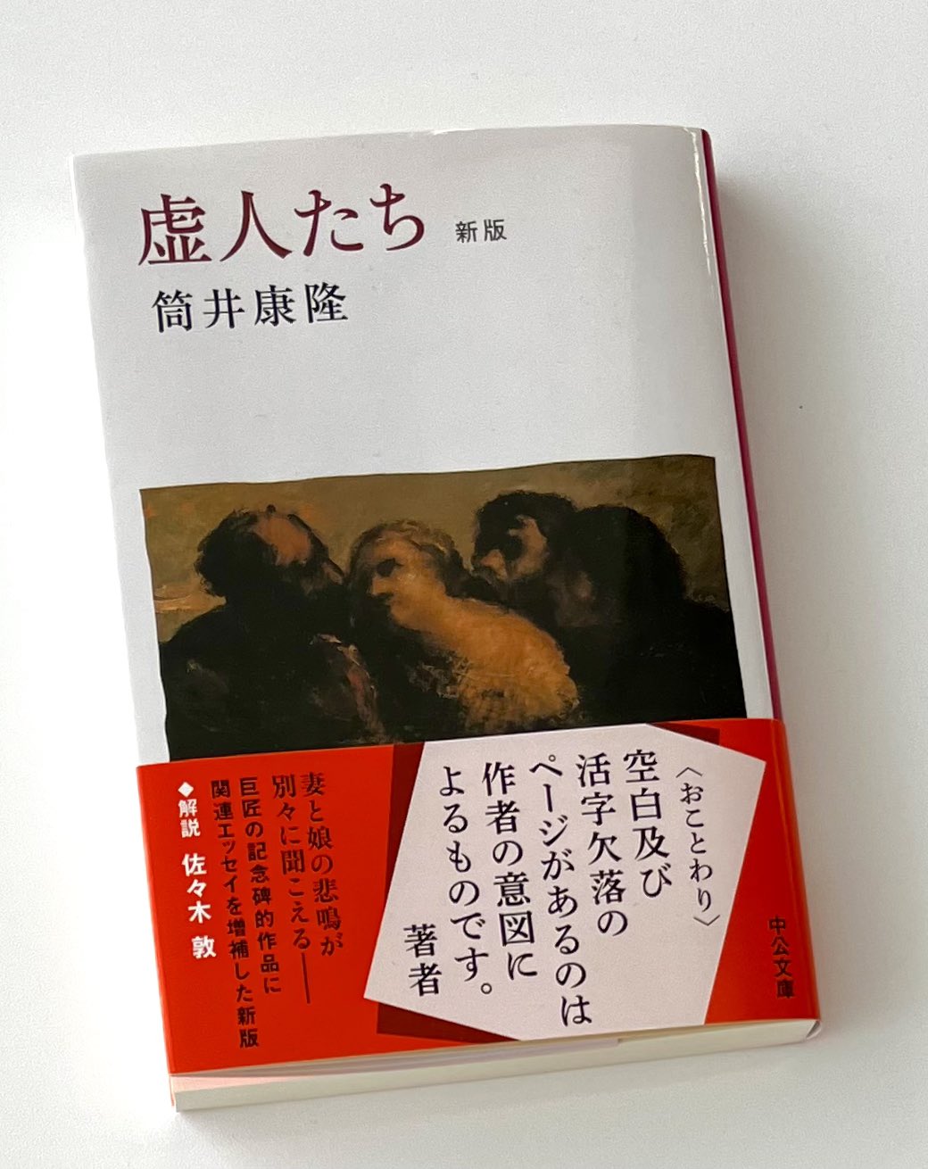 中公文庫(中央公論新社) on X: 中公文庫(中央公論新社) on X: