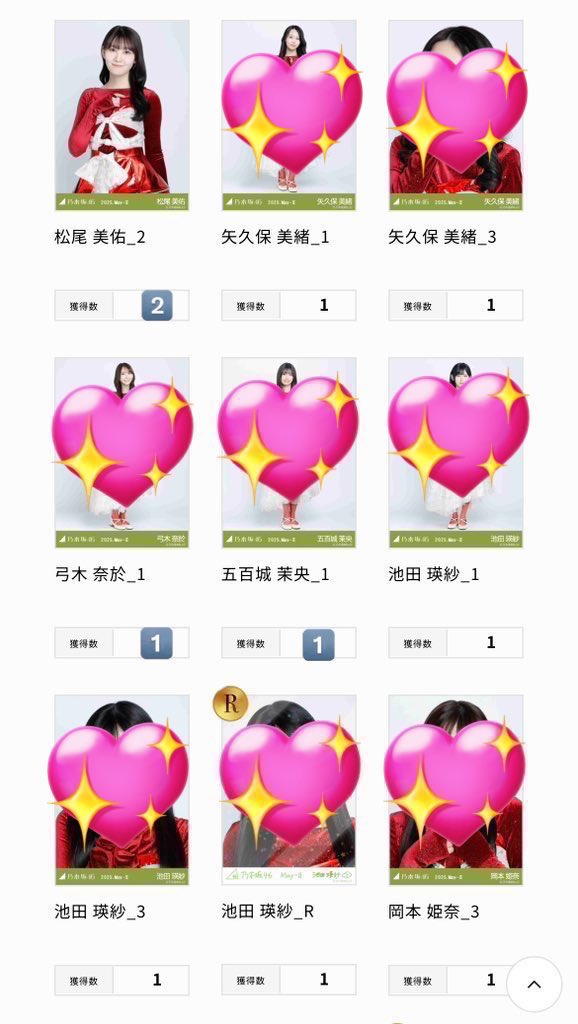 乃木坂 乃木コレ 生写真 トレ スペシャル衣装46

【譲】梅澤ヒキ、璃果チュウ、松尾チュウ×2、松尾ヒキ

【求】筒井ヨリヒキ
        岩本田村過去物

郵送での交換希望。お気軽にお声掛けください。