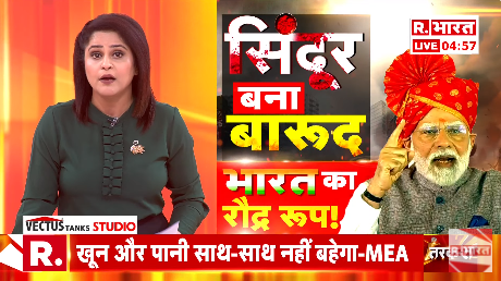Republic_Bharat's tweet photo. #LIVE | नसों में गरम सिंदूर, एटमी धमकी नहीं मंजूर! देखिए 'प्रहार' सलोनी श्रीवास्तव (@SrivastvaSaloni ) के साथ रिपब्लिक भारत पर : https://t.co/jBnN1eImTG
.
.
.
#PMModi #operationsindoor #PakistanExposed #ModiWarning #Terrorism #IndiaStrikesBack https://t.co/chaVWYEujE