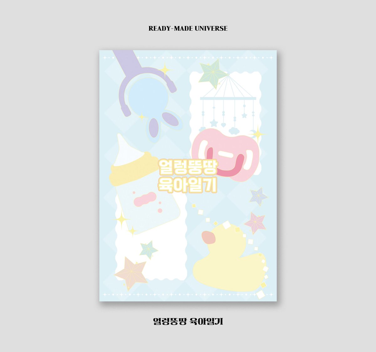 표지디자인 우주 tweet media