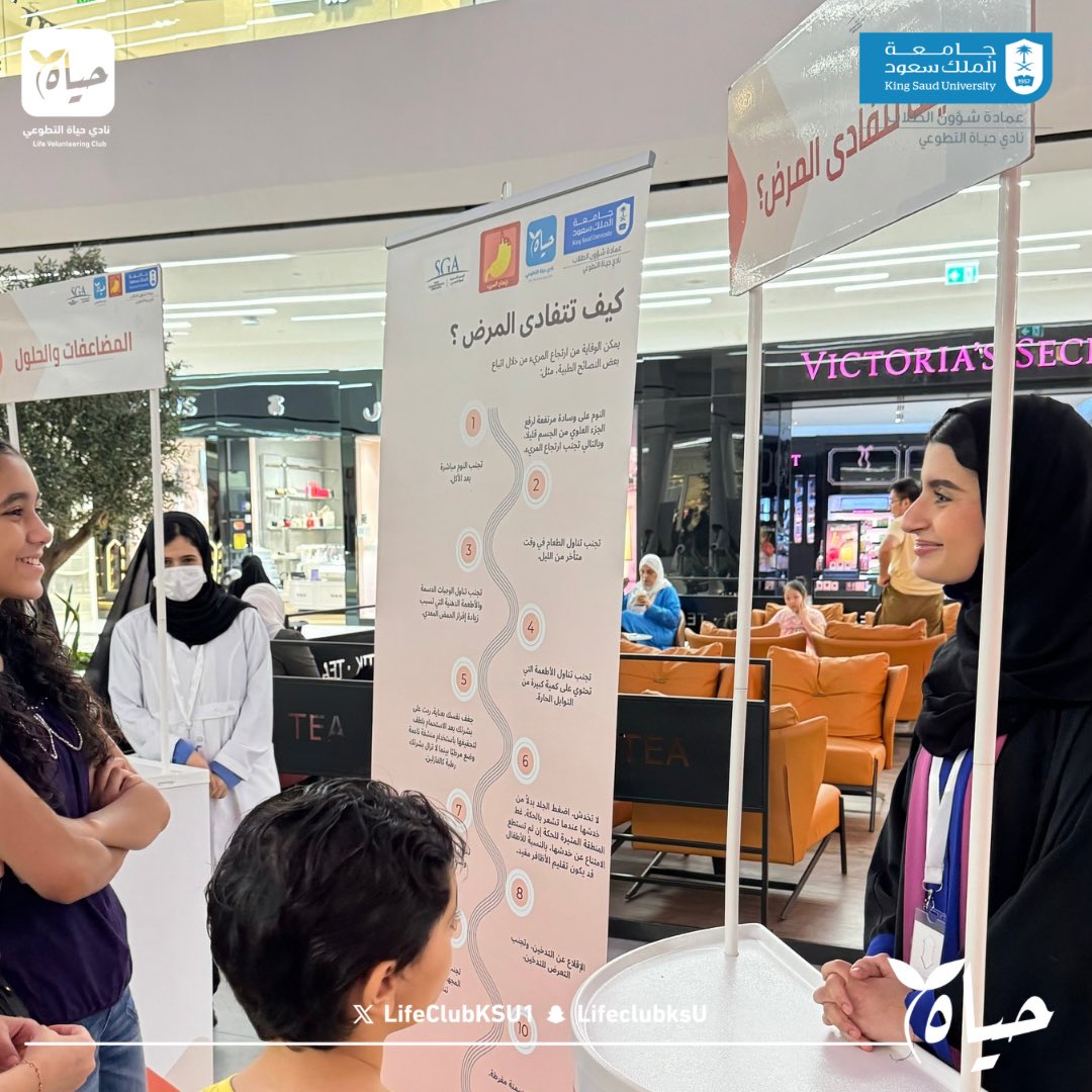نادي حياة التطوّعي (@lifeclubksu1) on Twitter photo أطلق نادي حياة التطوعي حملة “ارتجاع المريء” ✨❤️
تحت إشراف د. محمد المبارك
وبالتعاون مع الجمعية السعودية للجهاز الهضمي <a href="/SGA_KSA/">الجمعية السعودية للجهاز الهضمي Saudi Gastro</a> 🩵
وذلك لرفع مستوى الوعي الصحي لدى المجتمع حول هذا الاضطراب الشائع، الذي غالبًا ما يُهمَل رغم تأثيره الكبير على جودة الحياة.
تهدف الحملة إلى تصحيح أطلق نادي حياة التطوعي حملة “ارتجاع المريء” ✨❤️
تحت إشراف د. محمد المبارك
وبالتعاون مع الجمعية السعودية للجهاز الهضمي <a href="/SGA_KSA/">الجمعية السعودية للجهاز الهضمي Saudi Gastro</a> 🩵
وذلك لرفع مستوى الوعي الصحي لدى المجتمع حول هذا الاضطراب الشائع، الذي غالبًا ما يُهمَل رغم تأثيره الكبير على جودة الحياة.
تهدف الحملة إلى تصحيح
