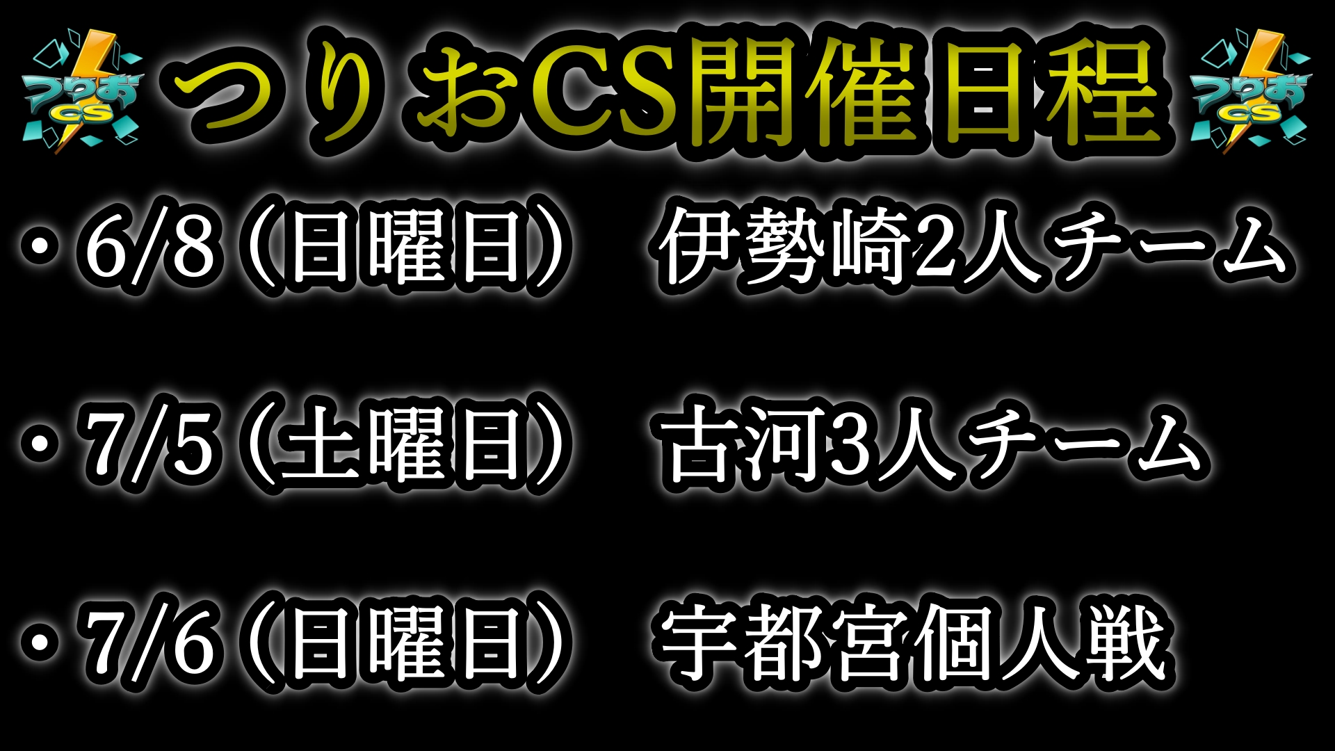 遊戯王 つりおcs