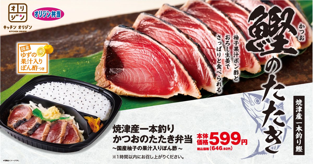 オリジン弁当　食品サンプル オリジン弁当・キッチンオリジン【公式】 on X: 