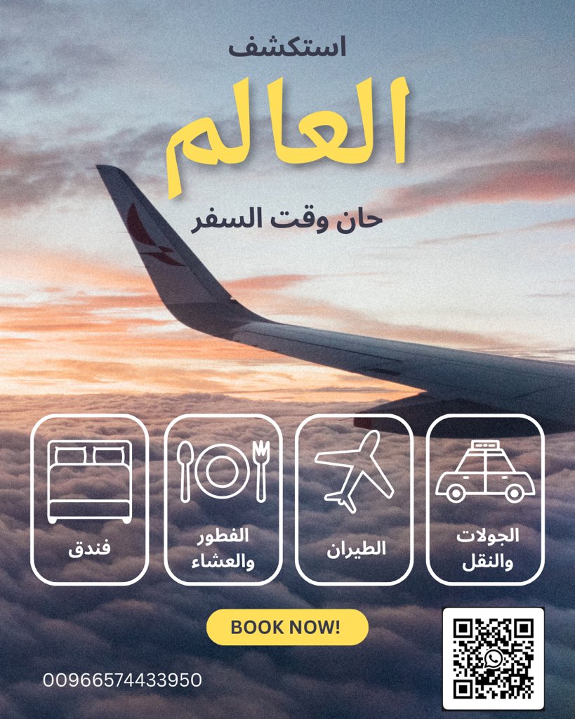 خصومات تخفيضات على حجوزات الفنادق وتذاكر الطيران🤝✈
خصومات تصل ل30%
مضمونه💯المصداقيه🤝الأمانه❤
الخطوط #السعودية 
 الخطوط #المغربية
 الخطوط #التركي
 طيران #اديل
 طيران #المصرية
 طيران #ناس 
التواصل على وتس 📞📱00966574433950