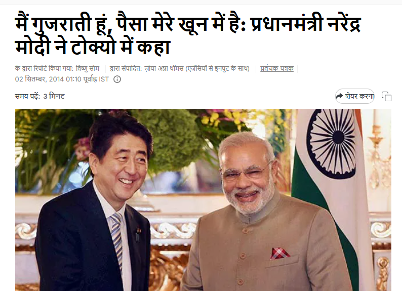 खून भी घड़ी-घड़ी बदलता है, कभी पैसा कभी सिंदूर !
[खबर 2014 की है]