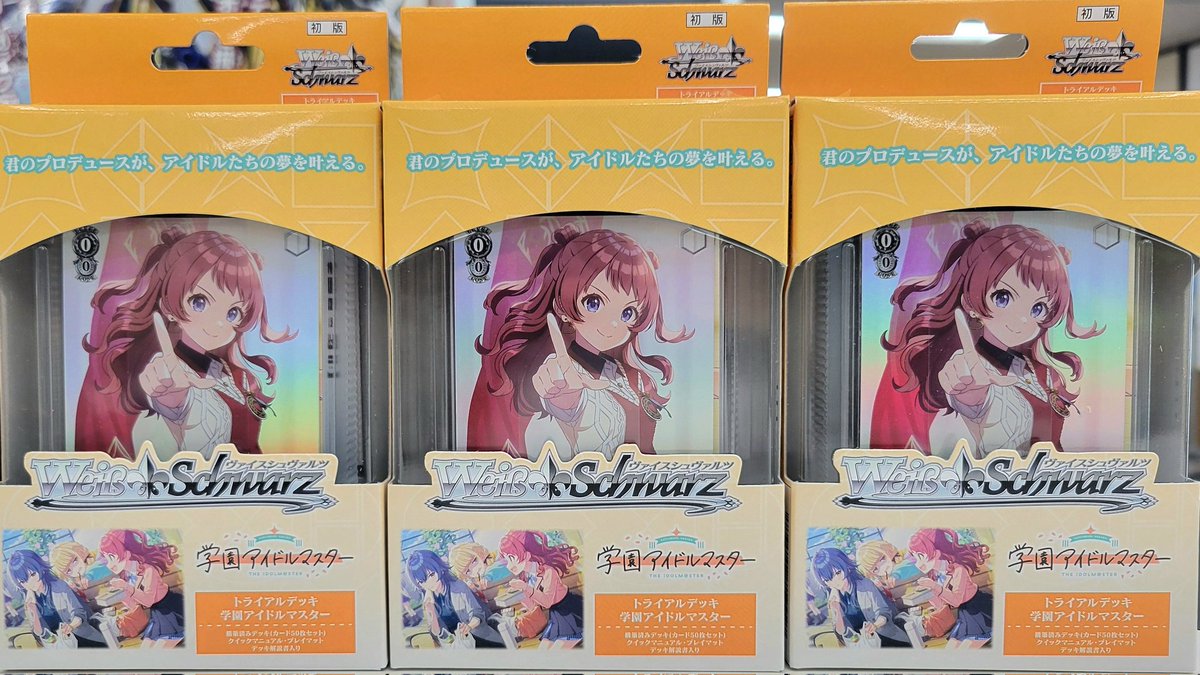 ヴァイスシュヴァルツ】 ✨ \ 5⃣月2⃣3⃣日発売 // ✨ ?トライアル 