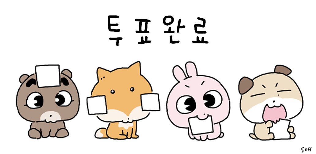 soo_happened's tweet photo. 단체 도장 없는 버전도 드립니다~ https://t.co/C2XPijYDJE