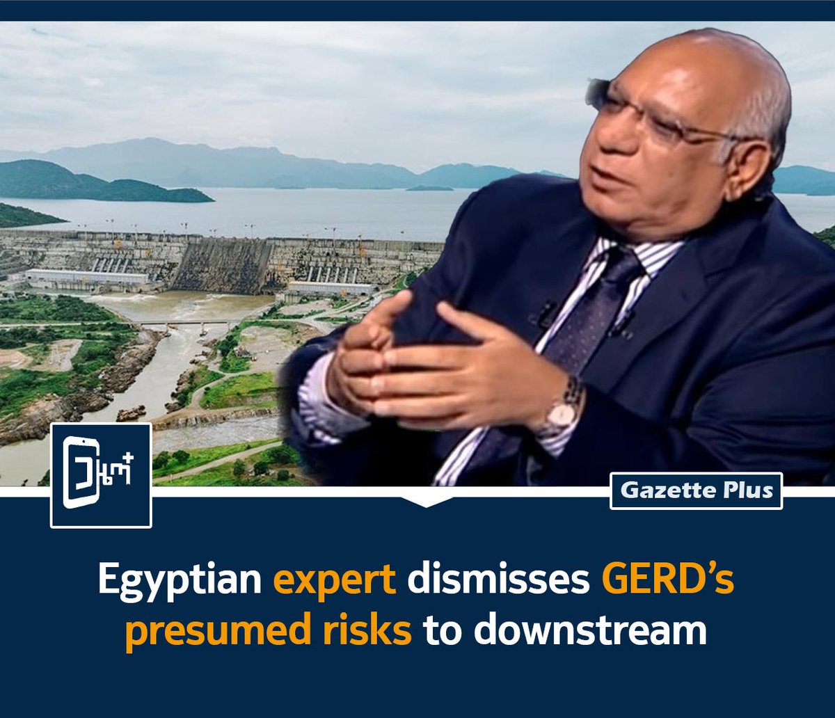 Egyptian Expert: GERD Poses No Harm to Downstream Nations 

Head of Cairo University’s Water Resources, Nadir Nuredin (PhD), dismisses fears over #GERD’s impact on 🇪🇬 &amp; 🇸🇩.  
🇪🇹’s dam ensures regulated Nile flows
#GERD #Nile #Ethiopia #Egypt #Sudan 

facebook.com/share/p/1EMdZj…