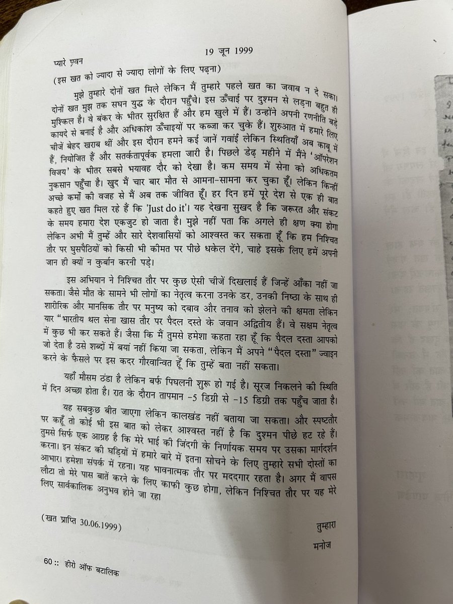 Pawanoct's tweet photo. @CestMoiz The letter was written to me .🙏🙏💐 https://t.co/jbQWdgSgQX